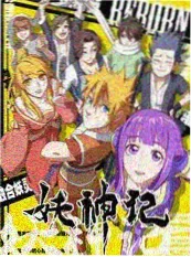 综艺一路向田海报