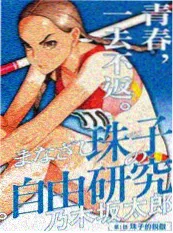 短剧外婆的收音机海报